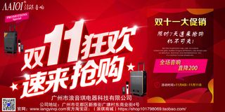 双11狂欢