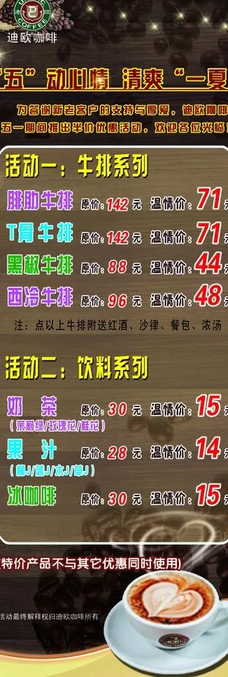 迪欧咖啡x展架图片(1701X4535(DPI:72))psd模版下载