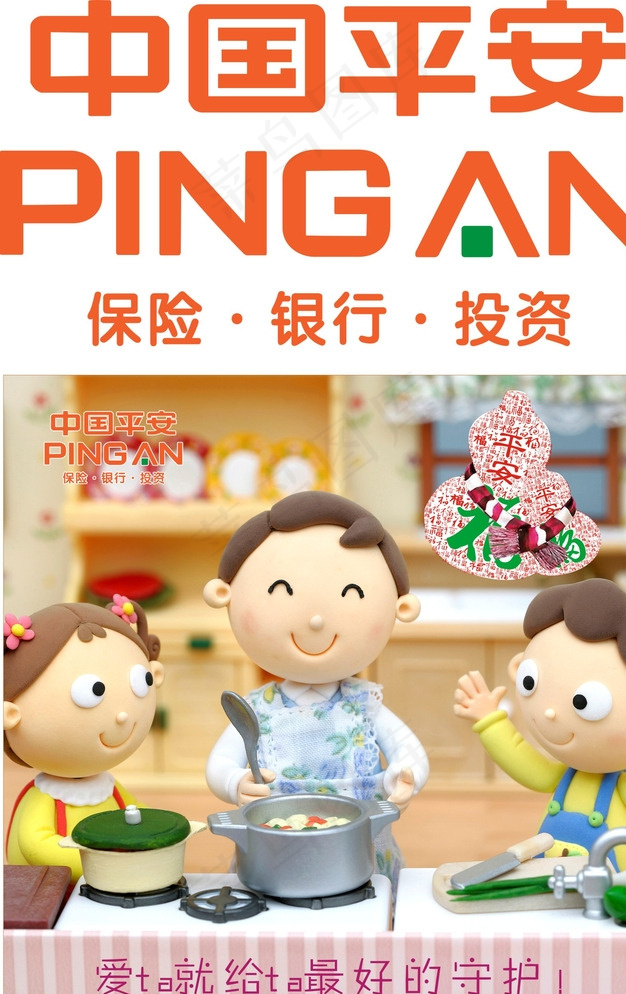 少儿平安福图片(210X297)cdr矢量模版下载