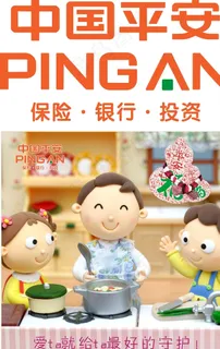 少儿平安福图片