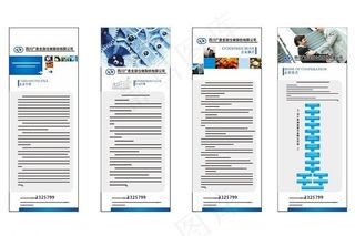 金融行业展架图片