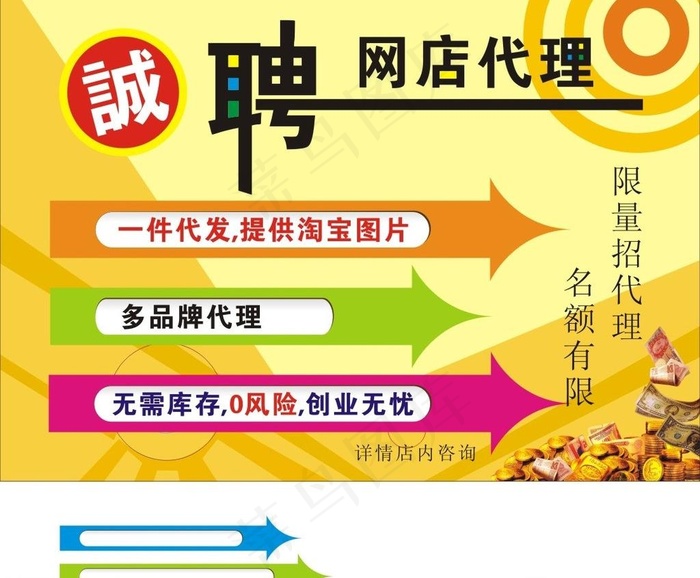 招聘图片cdr矢量模版下载