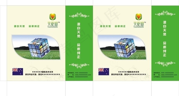 保健品手提袋图片cdr矢量模版下载