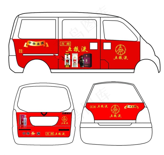 五粮液车贴(11339X11339(DPI:72))psd模版下载