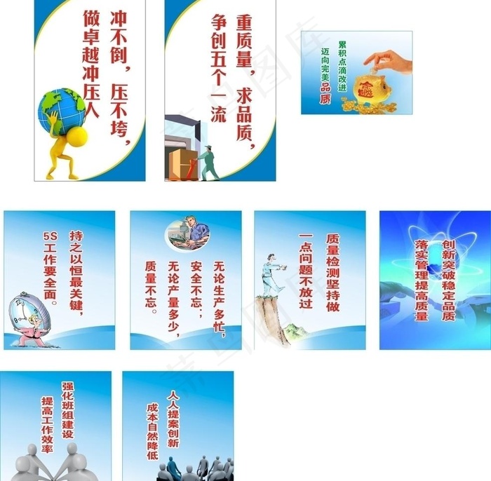 标语图片cdr矢量模版下载