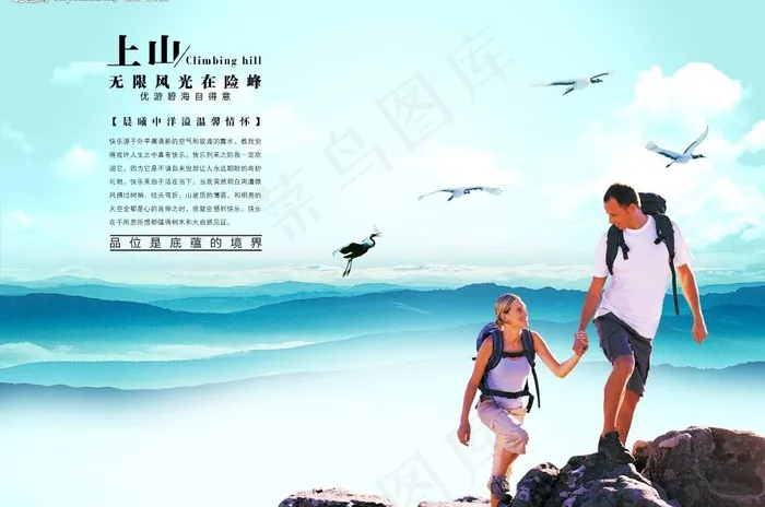 无暇兰色生活图片(4134X2979(DPI:300))psd模版下载