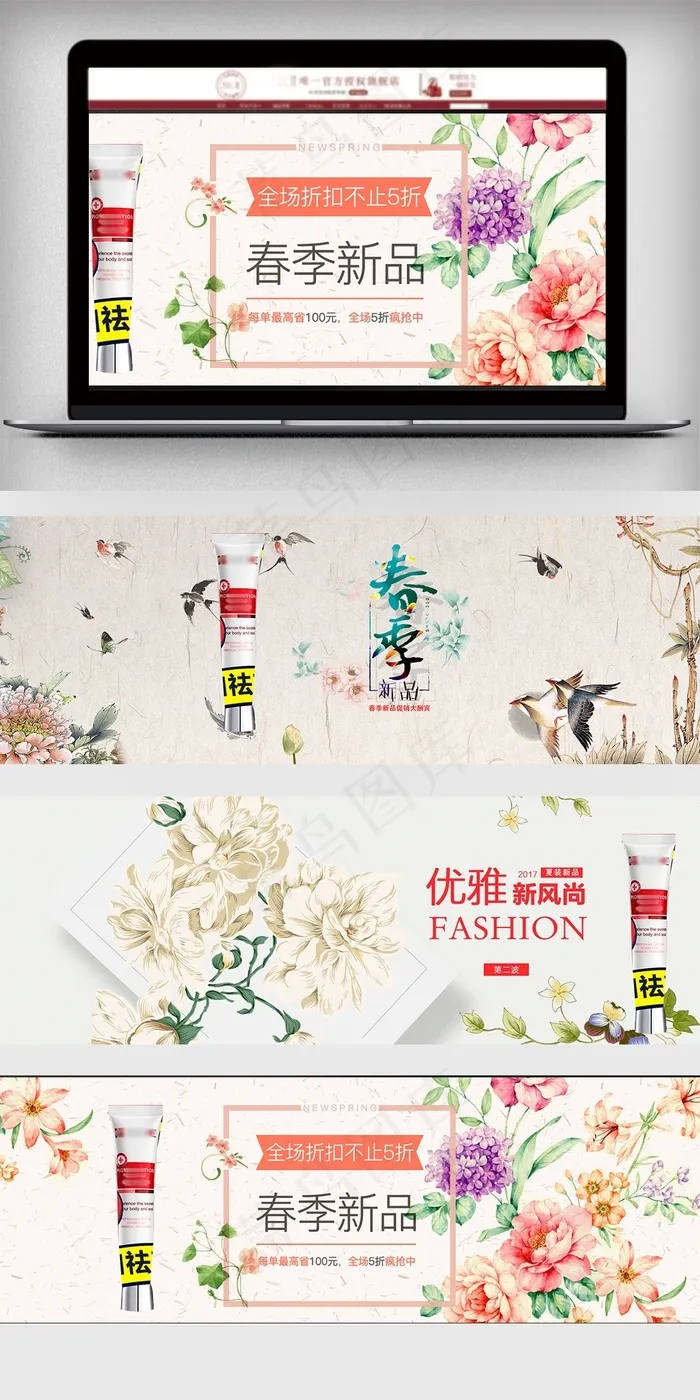 淘宝春季简约小清新美妆化妆品海报
