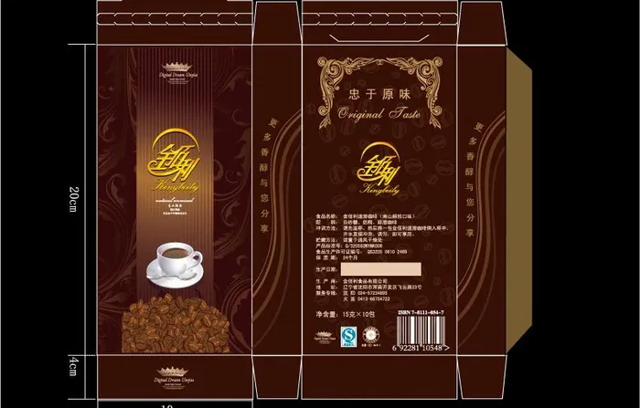 咖啡外包装盒1图片ai矢量模版下载
