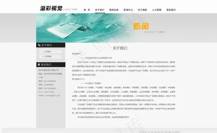创意摄影网图片psd模版下载
