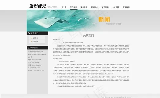 创意摄影网图片