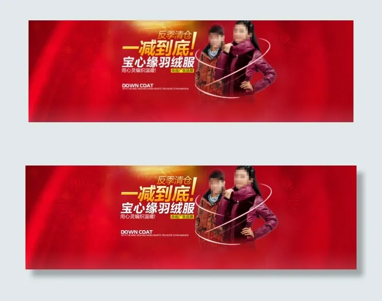 反季清仓海报psd模版下载