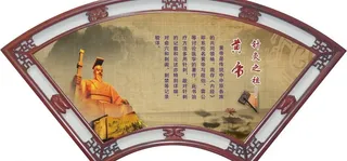 室内扇形牌图片