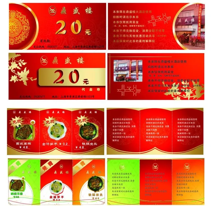 优惠券图片ai矢量模版下载