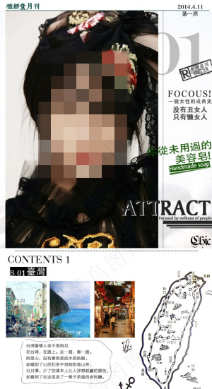 美容护肤手工皂月刊画册杂志类型*
