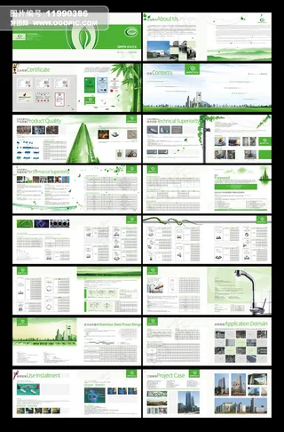 绿色环保企业宣传画册模板设计下载