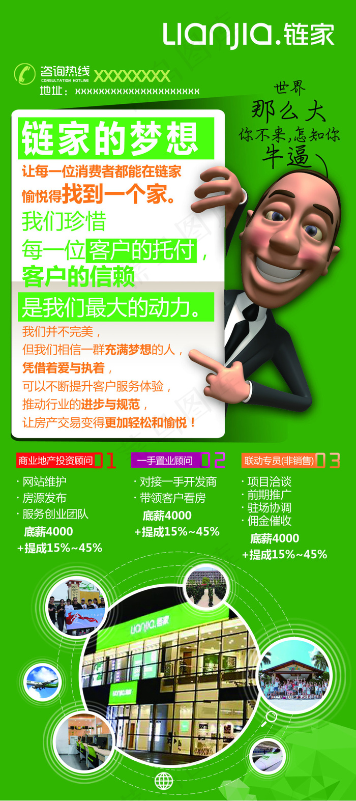 招聘易拉宝psd模版下载