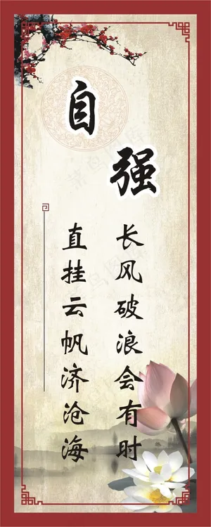 长风破浪会有时 长风破浪会有时