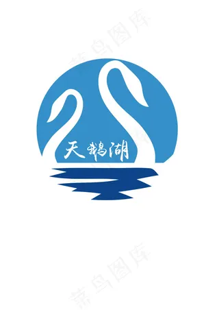 蓝色简约天鹅湖logo设计