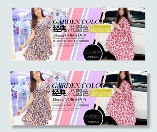 淘宝女装夏季海报