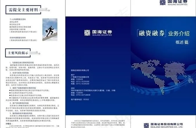 金融证券三折页图片cdr矢量模版下载