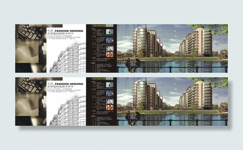 地产宣传册图片(560X216)cdr矢量模版下载
