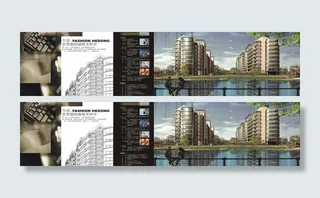 地产宣传册图片