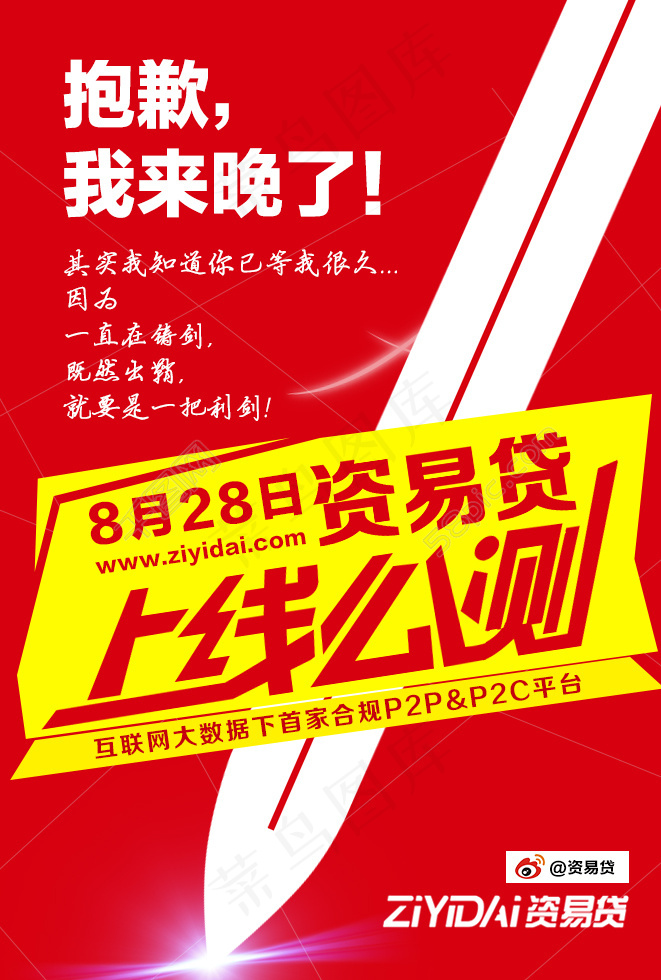 宣传海报psd模版下载