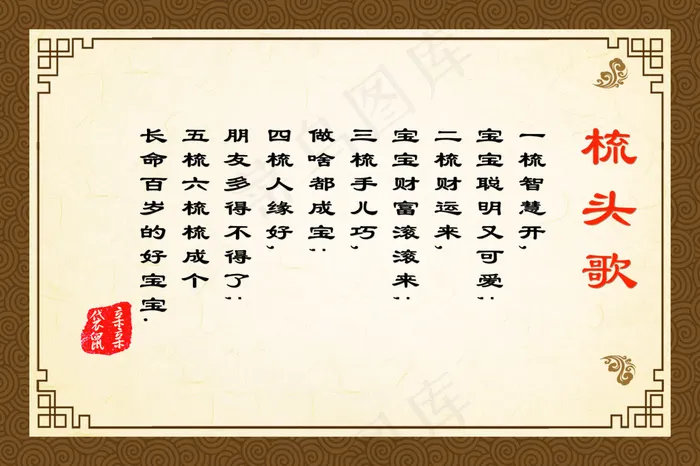 抓周psd模版下载