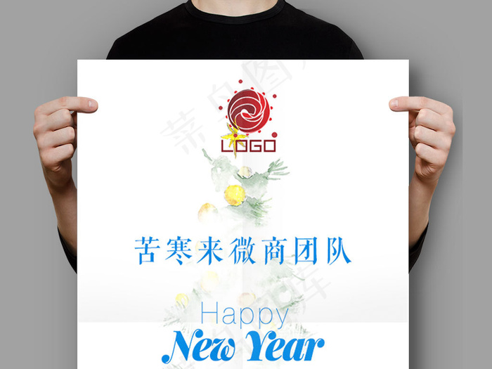 微商圣诞招代理水彩海报