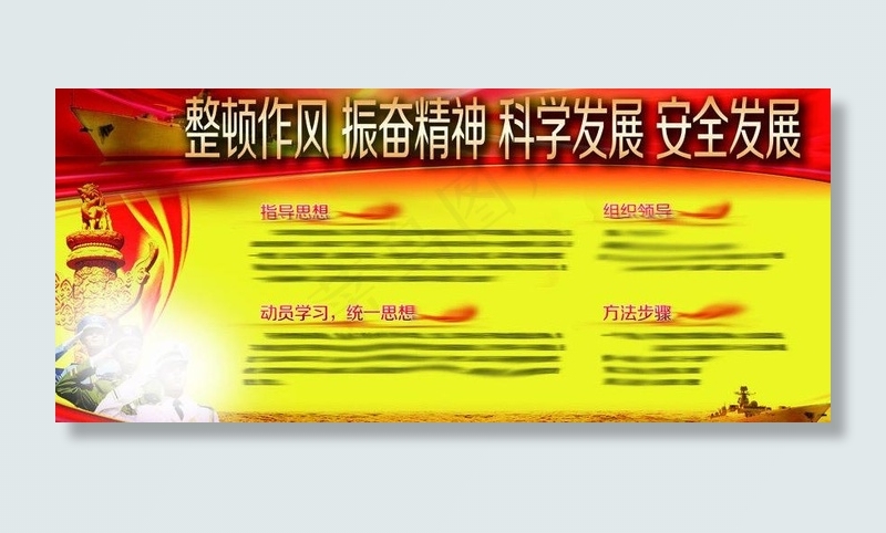 忠实履行历史革命图片(5669X2835(DPI:72))psd模版下载