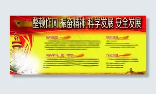 忠实履行历史革命图片