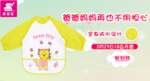 母婴 婴幼儿聚划算钻展 活动简约时...psd模版下载