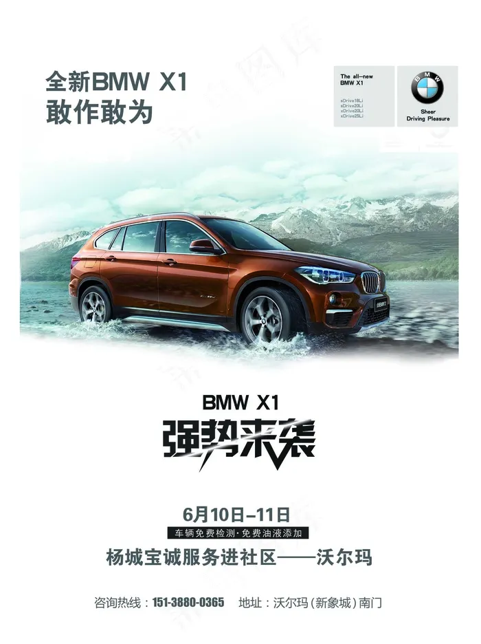 BMW 宝马