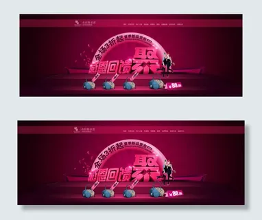 淘宝女装感恩回馈聚全屏海报psd素...