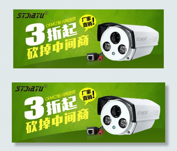 3折起砍掉中间商电子监控淘宝海报p...psd模版下载