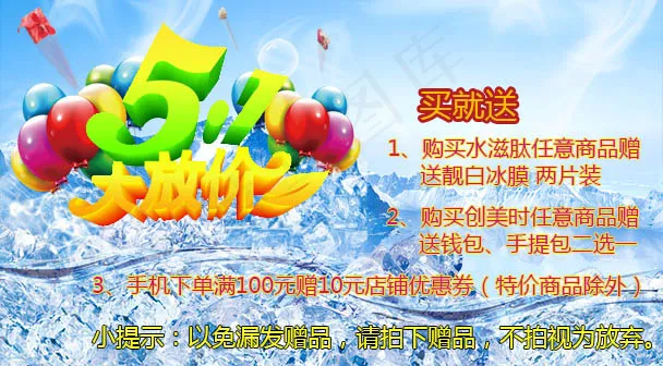 手机端51活动海报模版psd模版下载