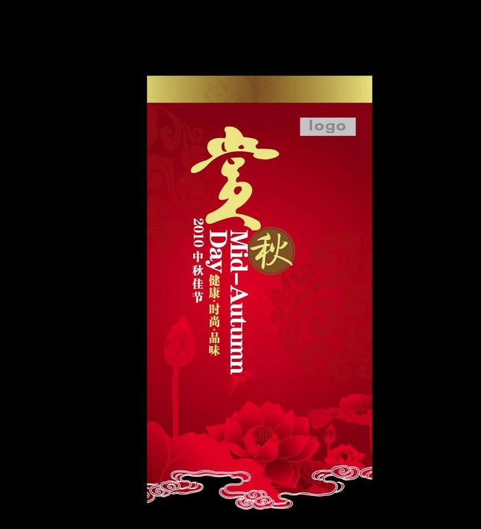 情浓中秋之三图片