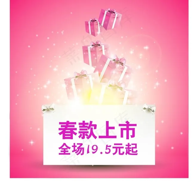 春款上市eps,ai矢量模版下载