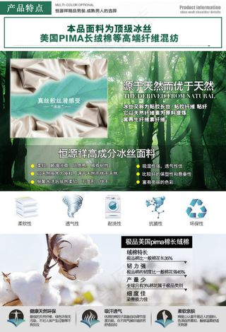 材质说明长绒棉冰丝