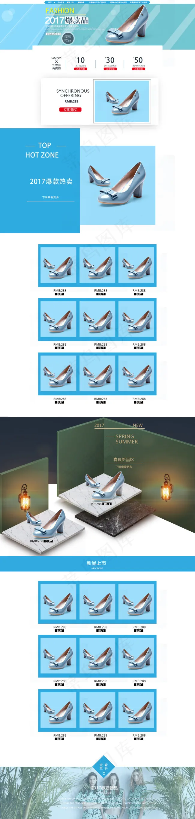 鞋子专题页首页淘宝电商(1920X8051(DPI:96))psd模版下载