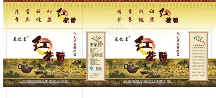 红茶菌 包装 设计 茶壶图片cdr矢量模版下载