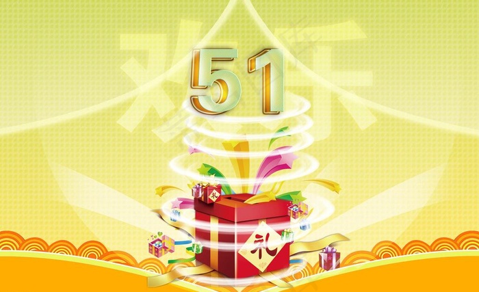 51快乐图片
