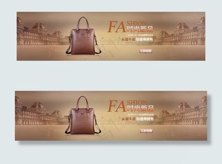 男包banner