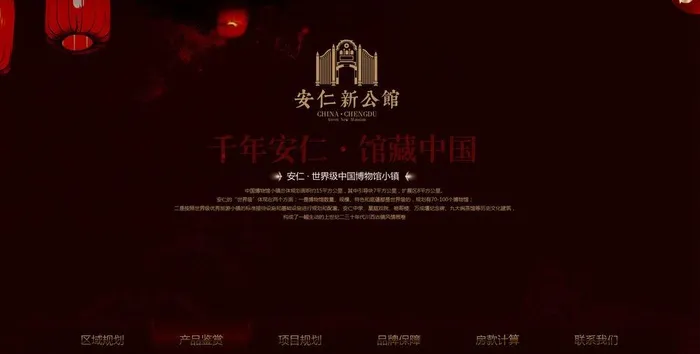 网页开头动画效果图图片psd模版下载