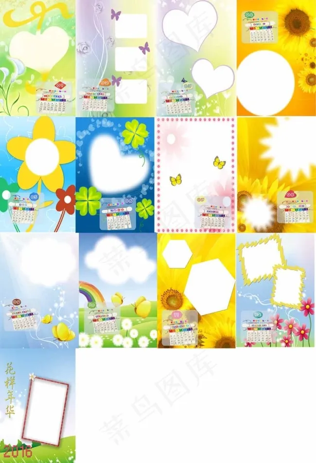 2016台历花样年华(3543X5197(DPI:300))psd模版下载