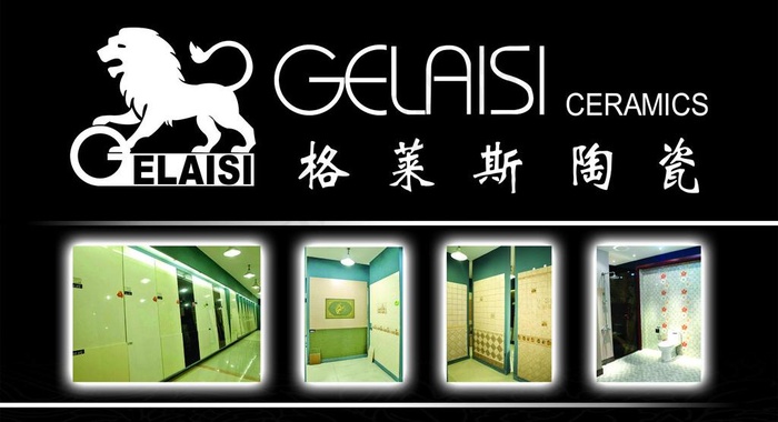 格莱斯陶瓷招牌图片