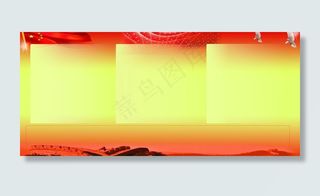 党建展板背景图片