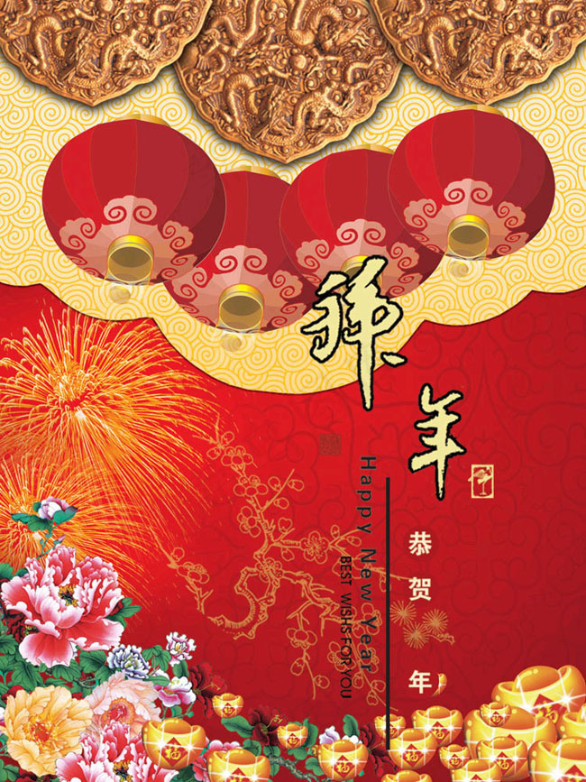喜庆新年灯笼PSD素材