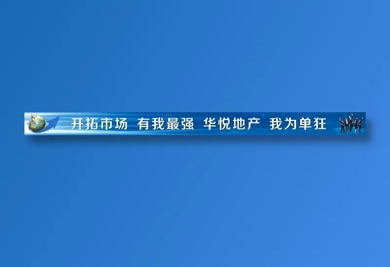 地产标语6cdr矢量模版下载