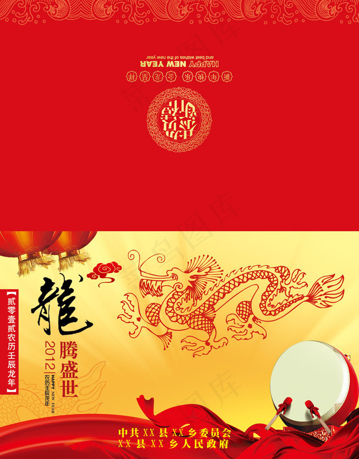 2012年通用贺卡psd模版下载